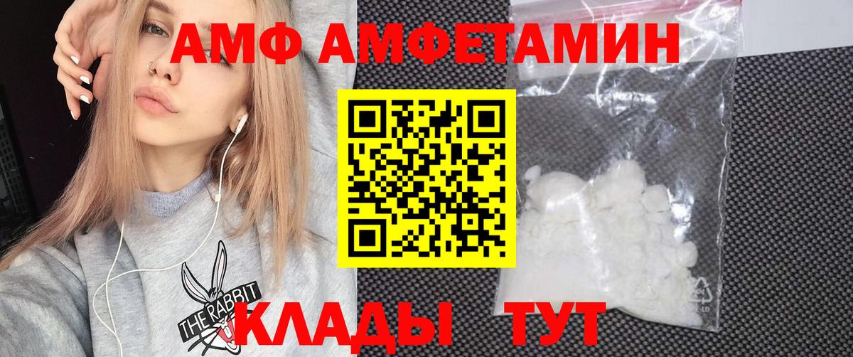 Ухта  АМФЕТАМИН Premium  Вход с VPN 