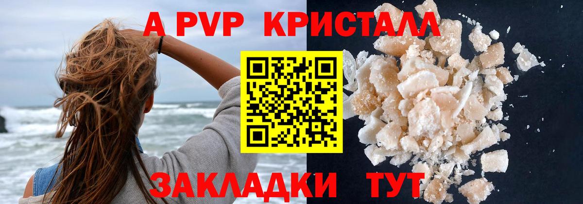 Alpha PVP кристаллы Ухта