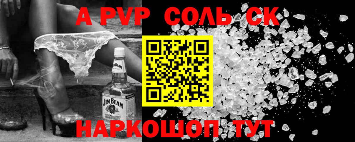 Alfa_PVP Соль  Вход с VPN  Ухта  Альфа ПВП СК КРИС 