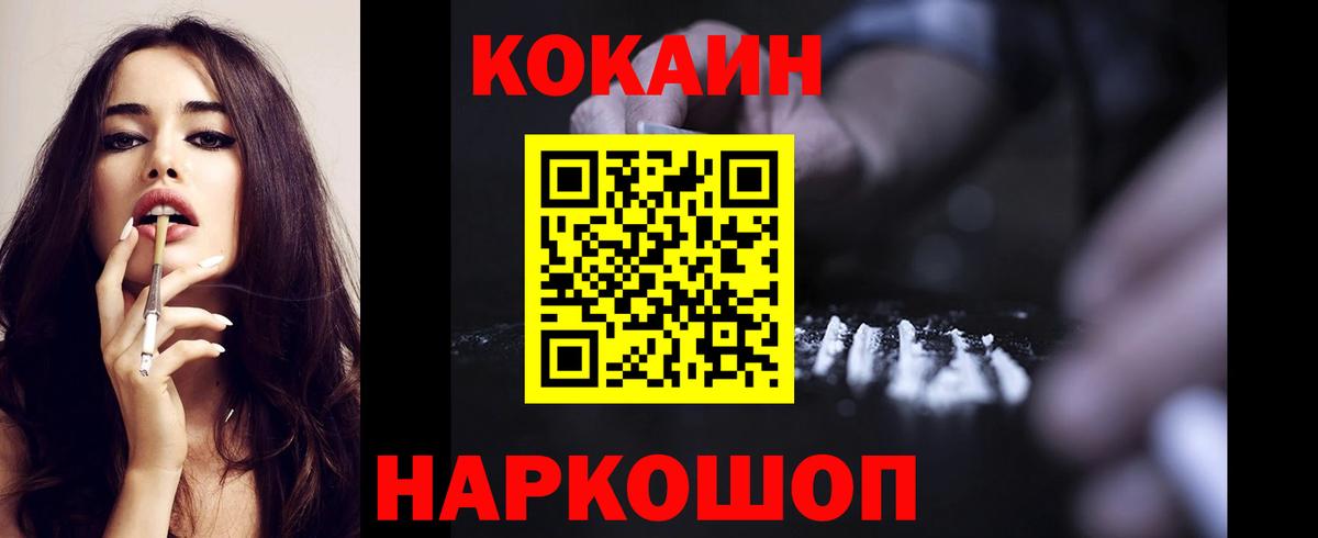 Кокаин Эквадор  Cocaine 99%  КОКАИН  Ухта  Вход с VPN 