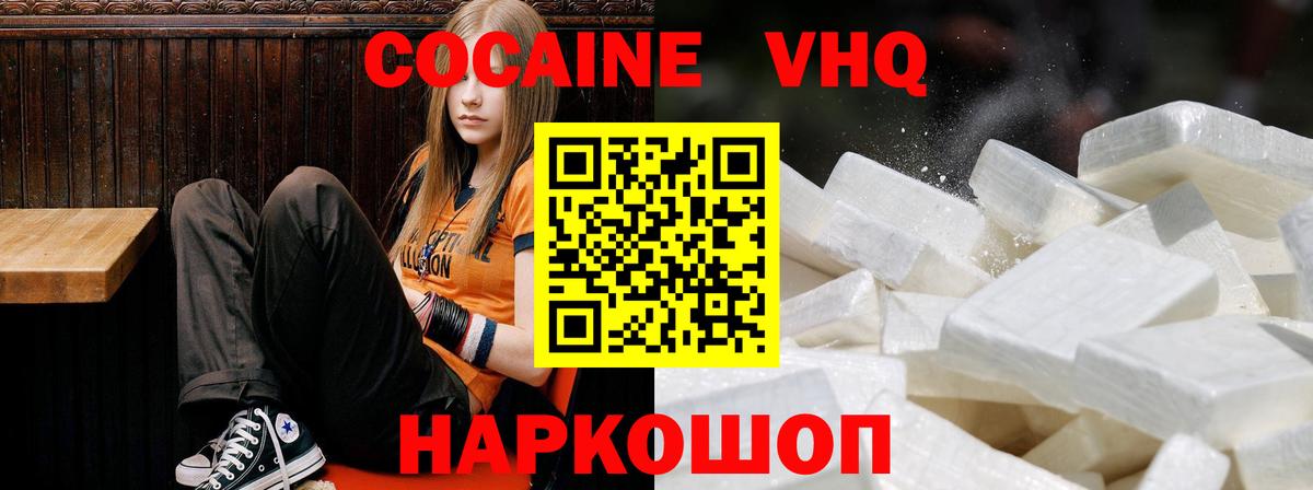 Cocaine Перу Ухта