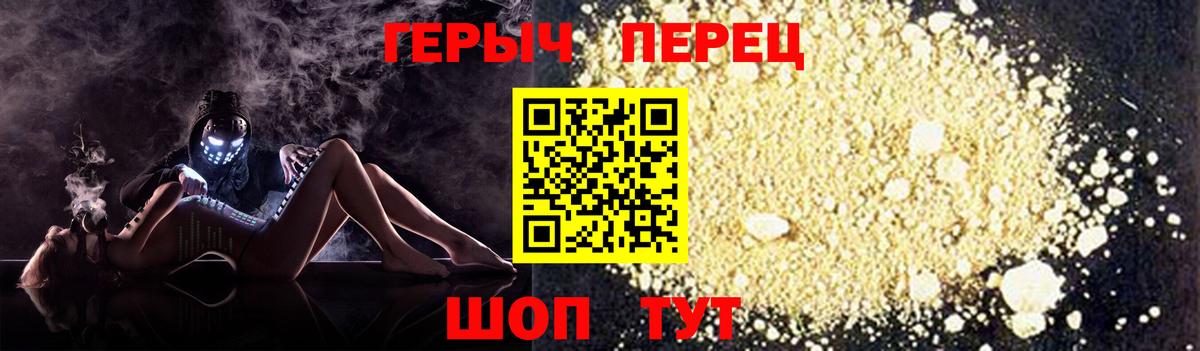 ГЕРОИН хмурый  ГЕРОИН  Ухта  Вход с VPN 