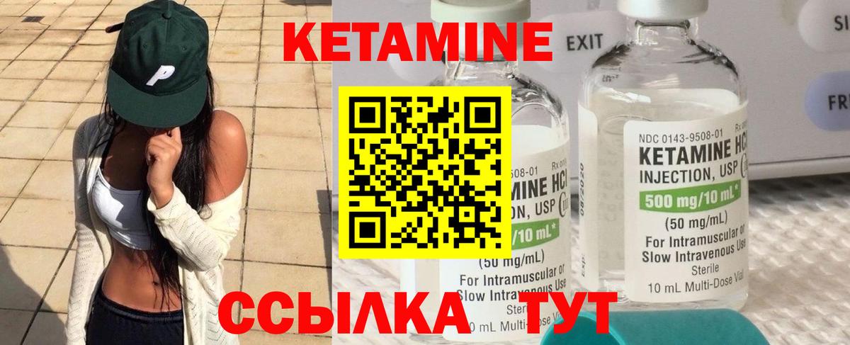 Кетамин ketamine  Вход с VPN  Ухта 