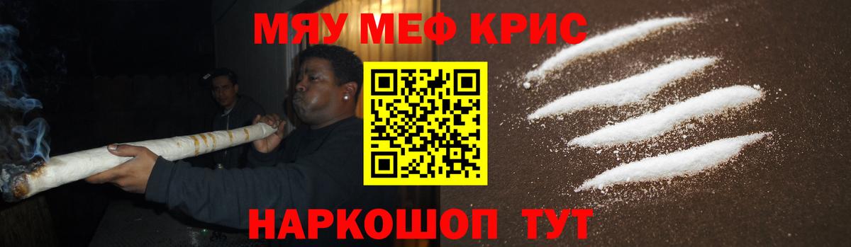 МЕФ мяу мяу  МЕФ  МЕФ кристаллы  Ухта    зеркало  Мефедрон  Вход с VPN 