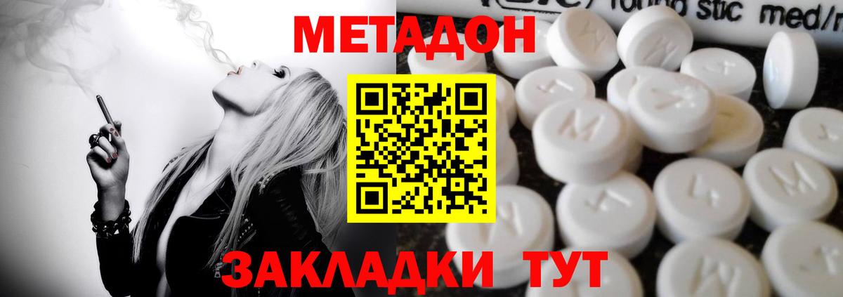 Ухта  Метадон белоснежный  Вход с VPN  МЕТАДОН кристалл 