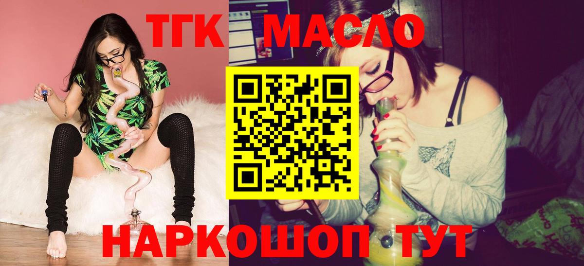 где можно купить наркотик  Вход с VPN  Ухта  Дистиллят ТГК гашишное масло 